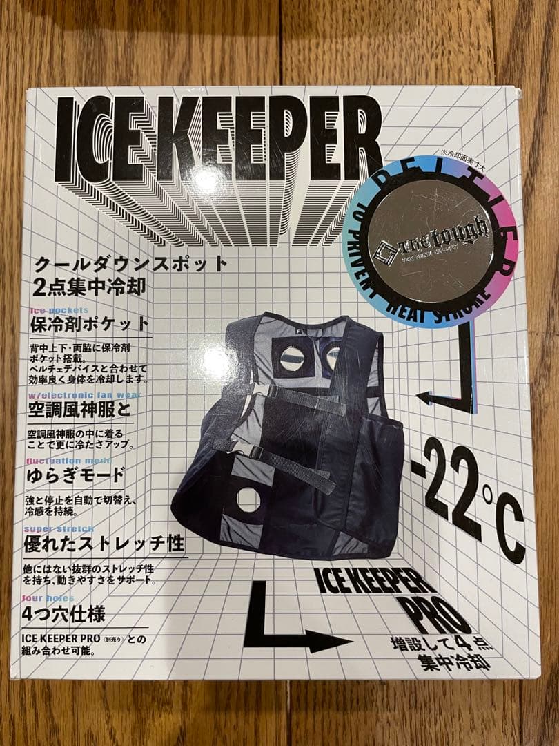 【新品未使用】ICE KEEPER 冷却ベスト サイズフリー -22℃