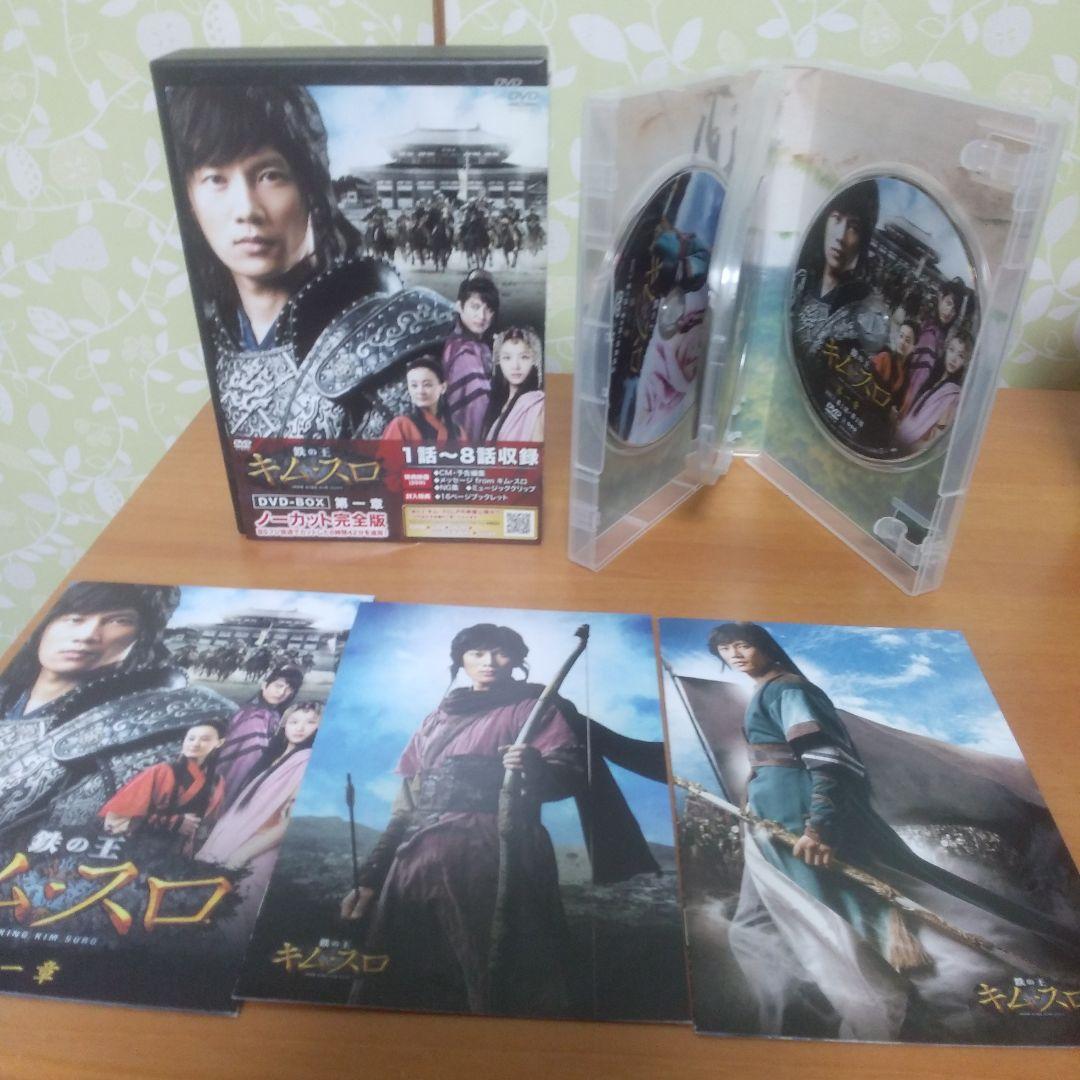 鉄の王 キム・スロ 第1章～最終章全話　日本語吹き替え