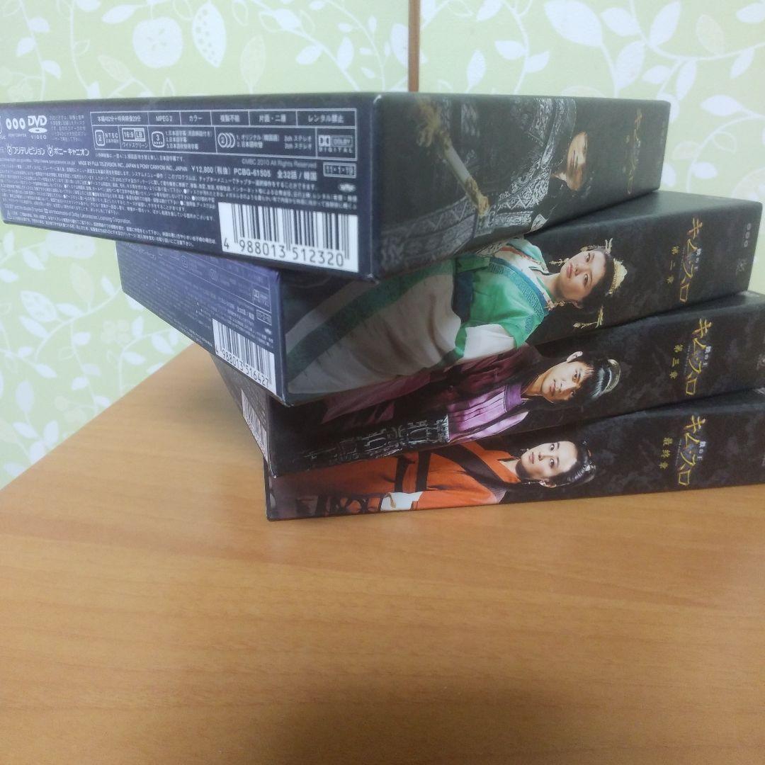 鉄の王 キム・スロ 第1章～最終章全話　日本語吹き替え