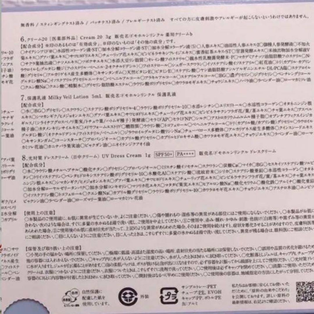 まろん✨保湿液 美活肌エキス各5本 クリーム4本 保護乳液3本