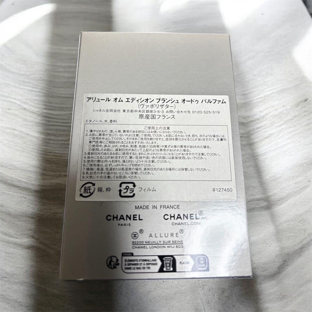 香水(ユニセックス) CHANEL ALLURE HOMME EDITION BLANCHE 50ml