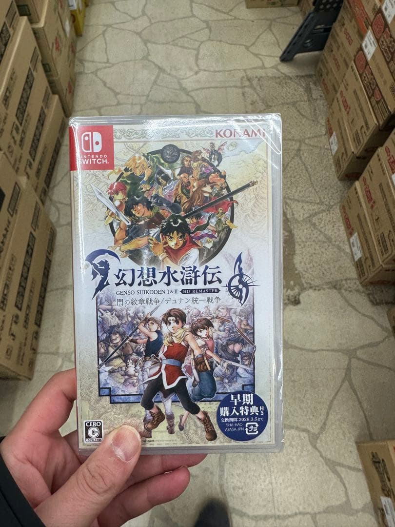 幻想水滸伝 I & II HDリマスター