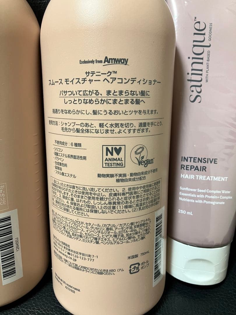 AMWAY サテニークスムースモイスチャーシャンプー&コンディショナーヘアマスク