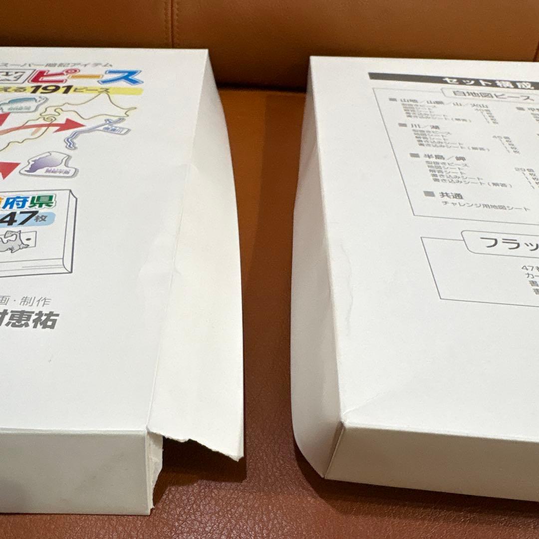 白地図ピース➕都道府県フラッシュカードの47都道府県カードのみ　スタディアップ