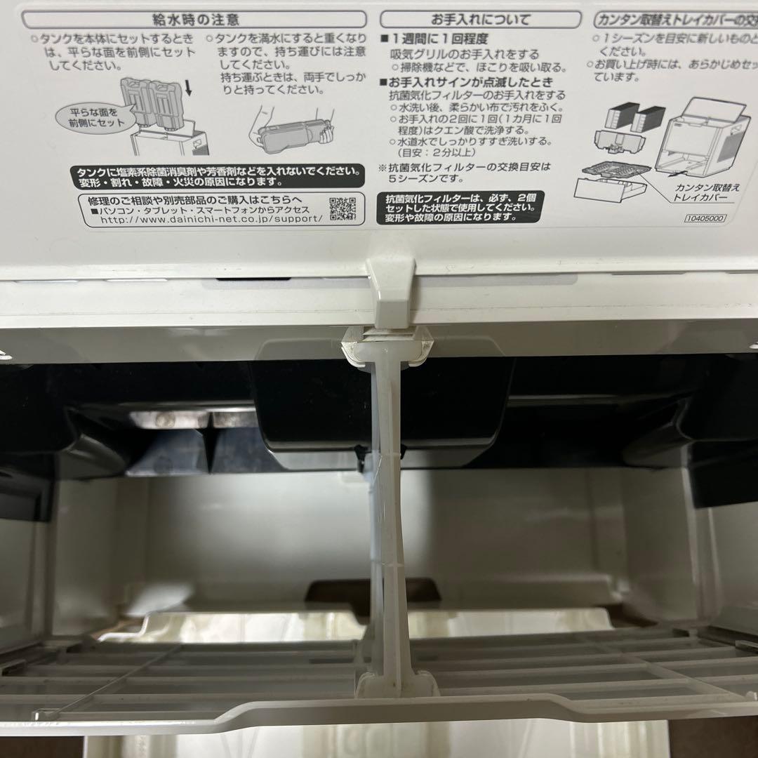 Dainichi Plus HD-244 ホワイト 加湿器