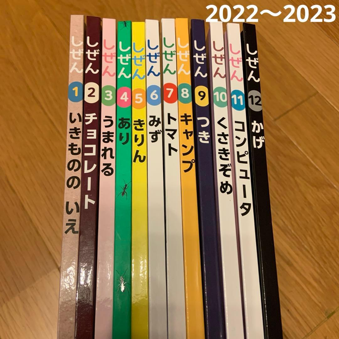 キンダーブック　しぜん37冊セット