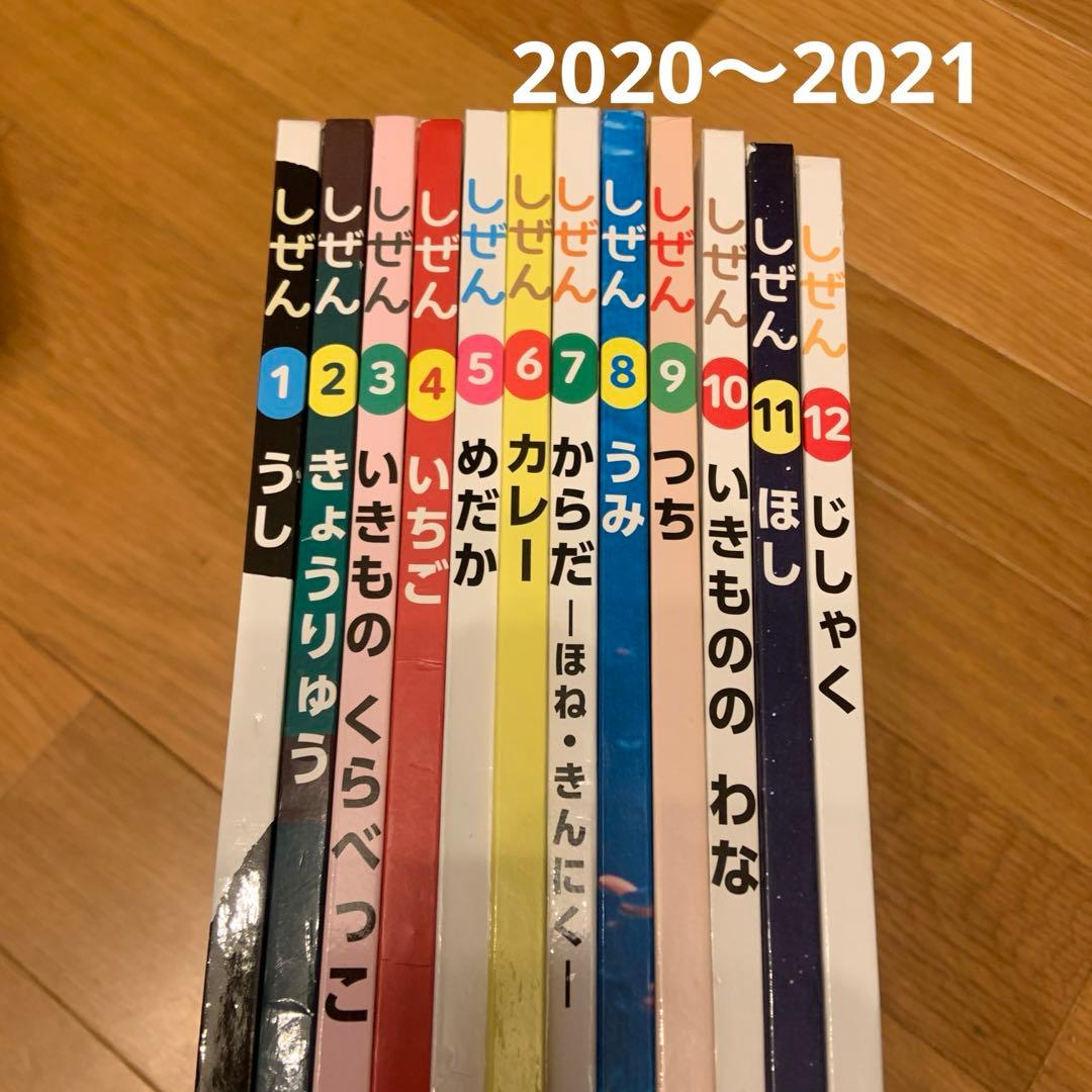 キンダーブック　しぜん37冊セット