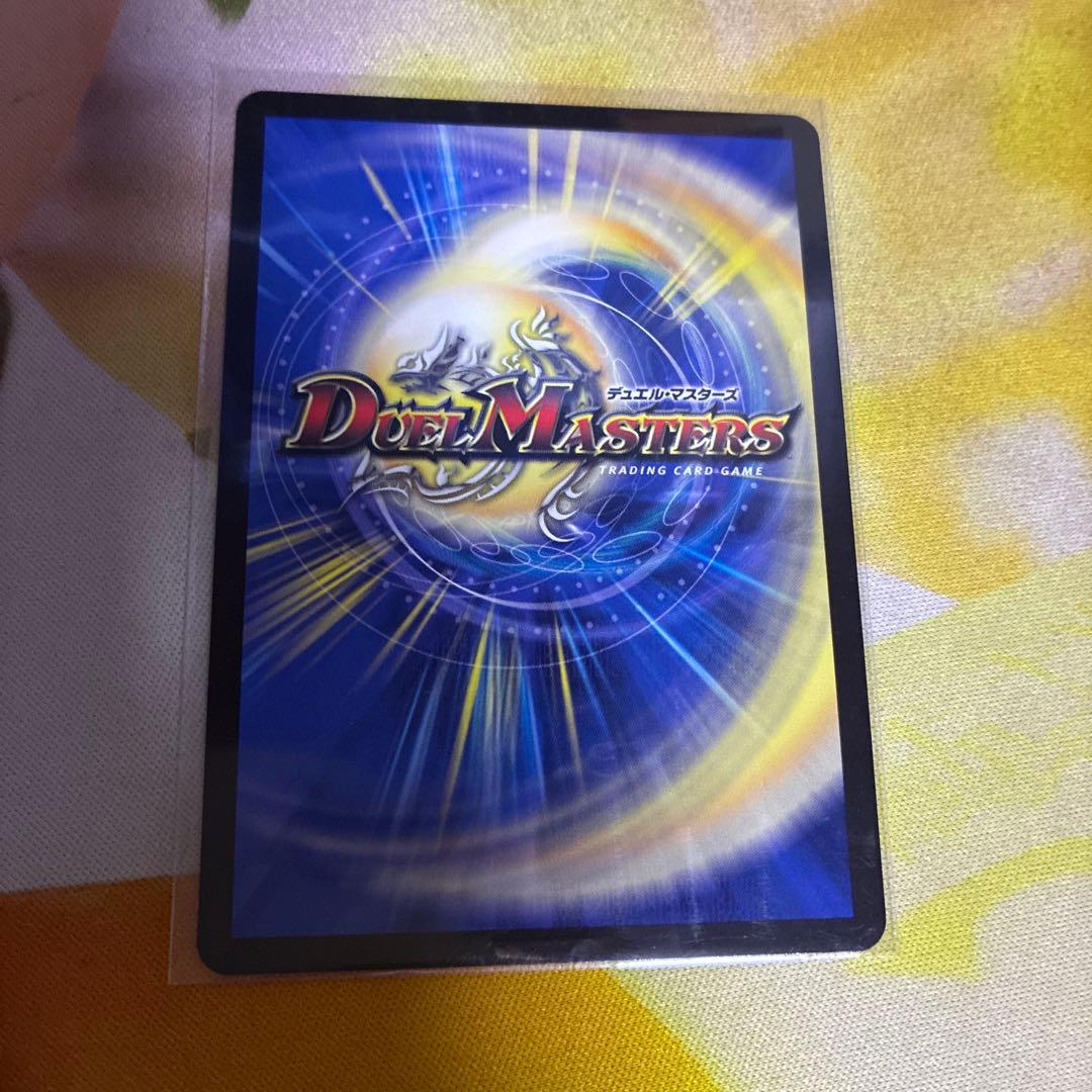 支配の精霊 ペルフェクト デュエルマスターズ