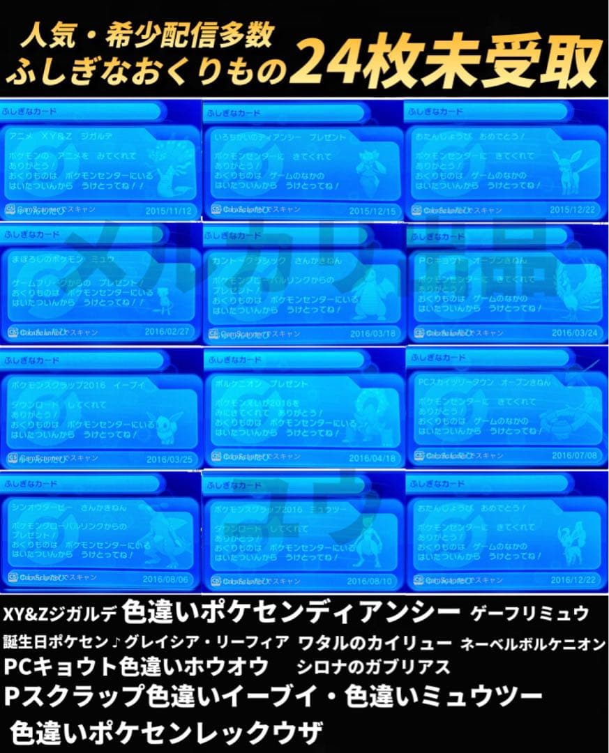いずページ 希望ポケモン追加・ストーリー序盤