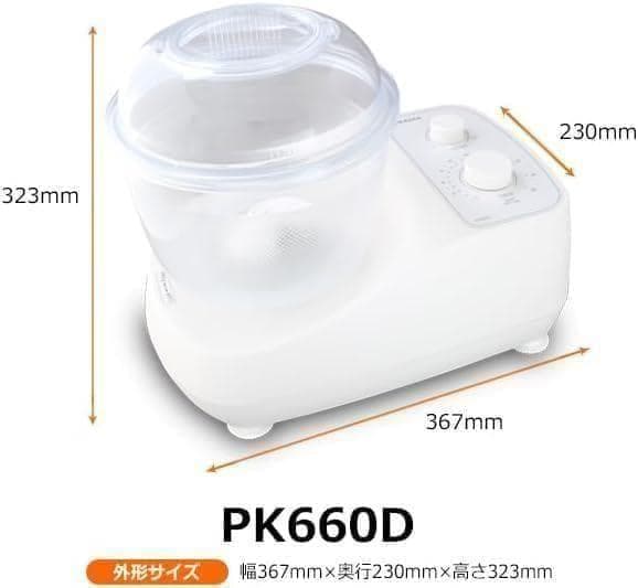 値下げ!! ☆新品☆KNEADER パンニーダーPK660D パンこね器