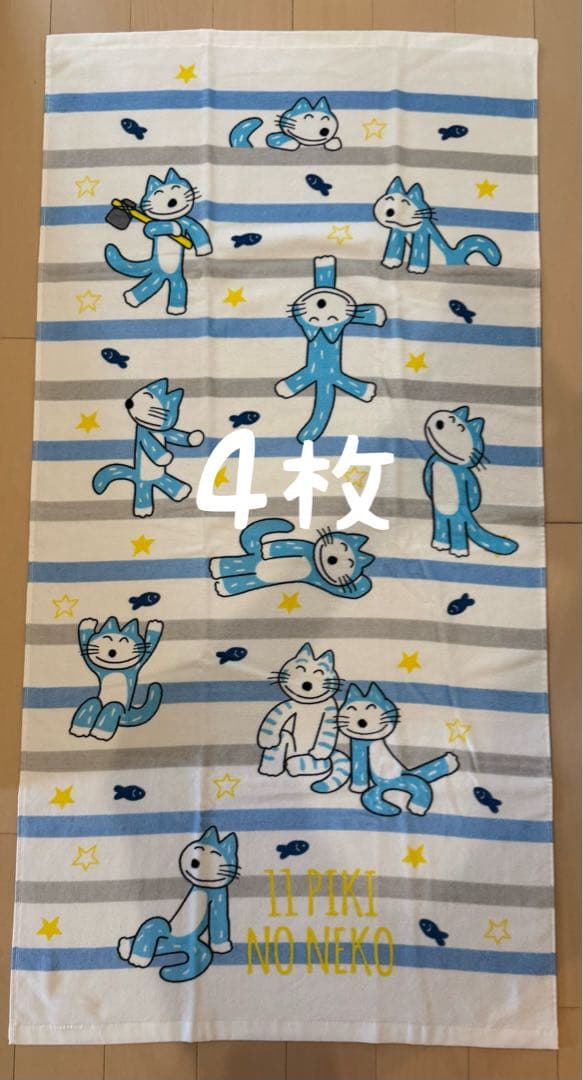 新品 11ぴきのねこ バスタオル ハンドタオルなどまとめ売り　バラ売り可能