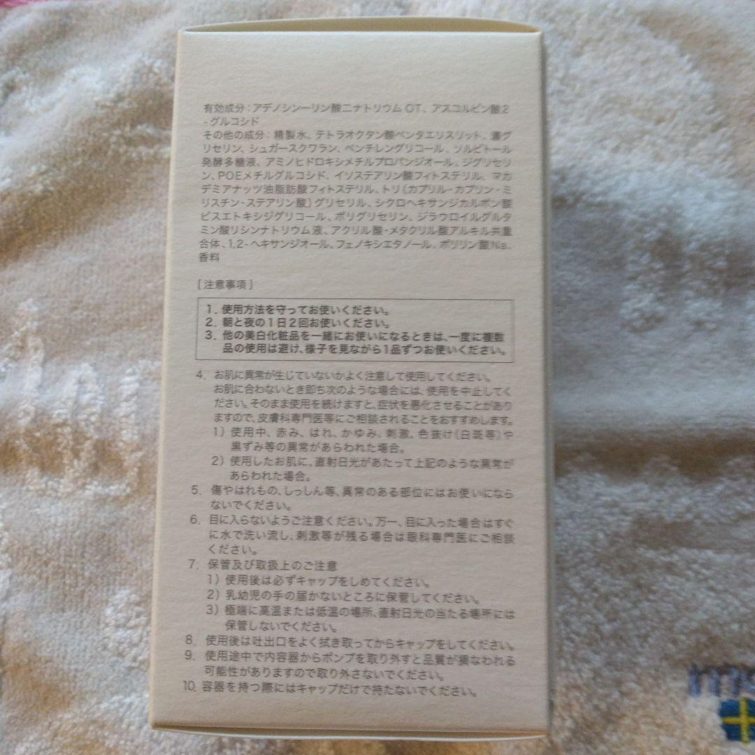 サクラエダブルアクションセラム33ml