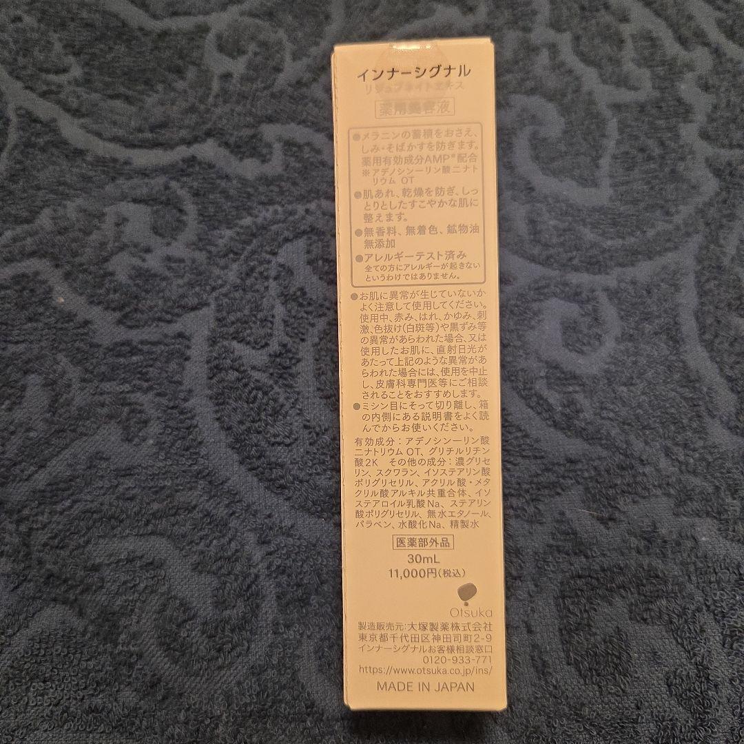 新品・未使用　InnerSignal リジュベネイトエキス ・SCリッチクリーム