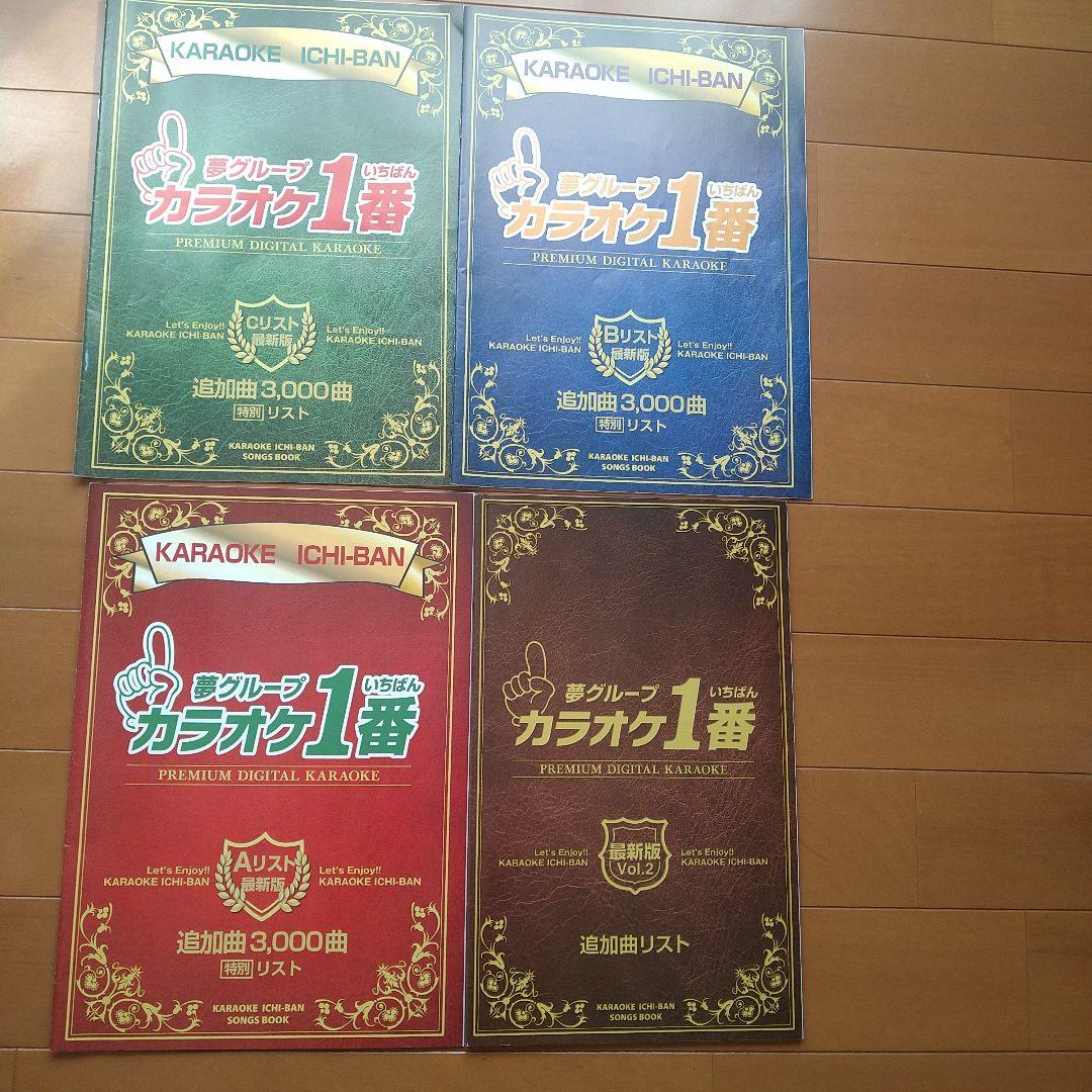 カラオケセット