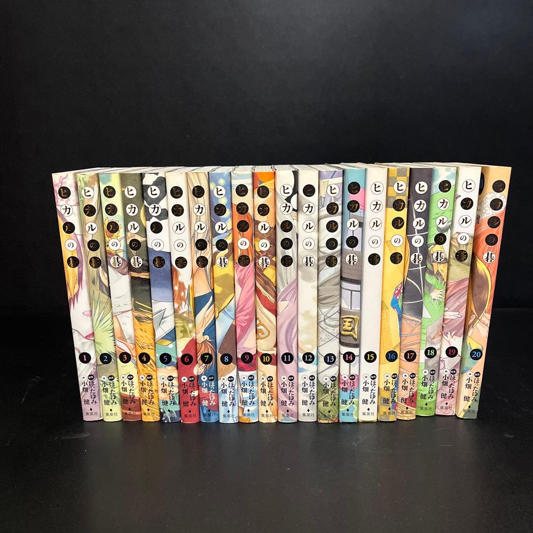 ヒカルの碁　完全版　全巻 全て初版 プチギャラリー ジャンパラ