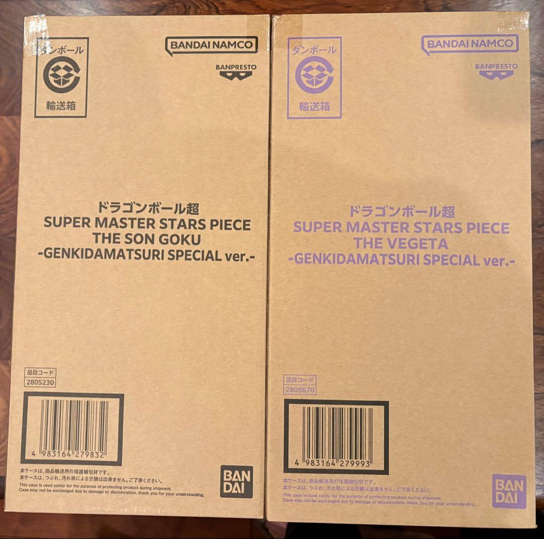 ゲンキダマツリ SMSP 新品.未開封　孫悟空.ベジータ2体セット