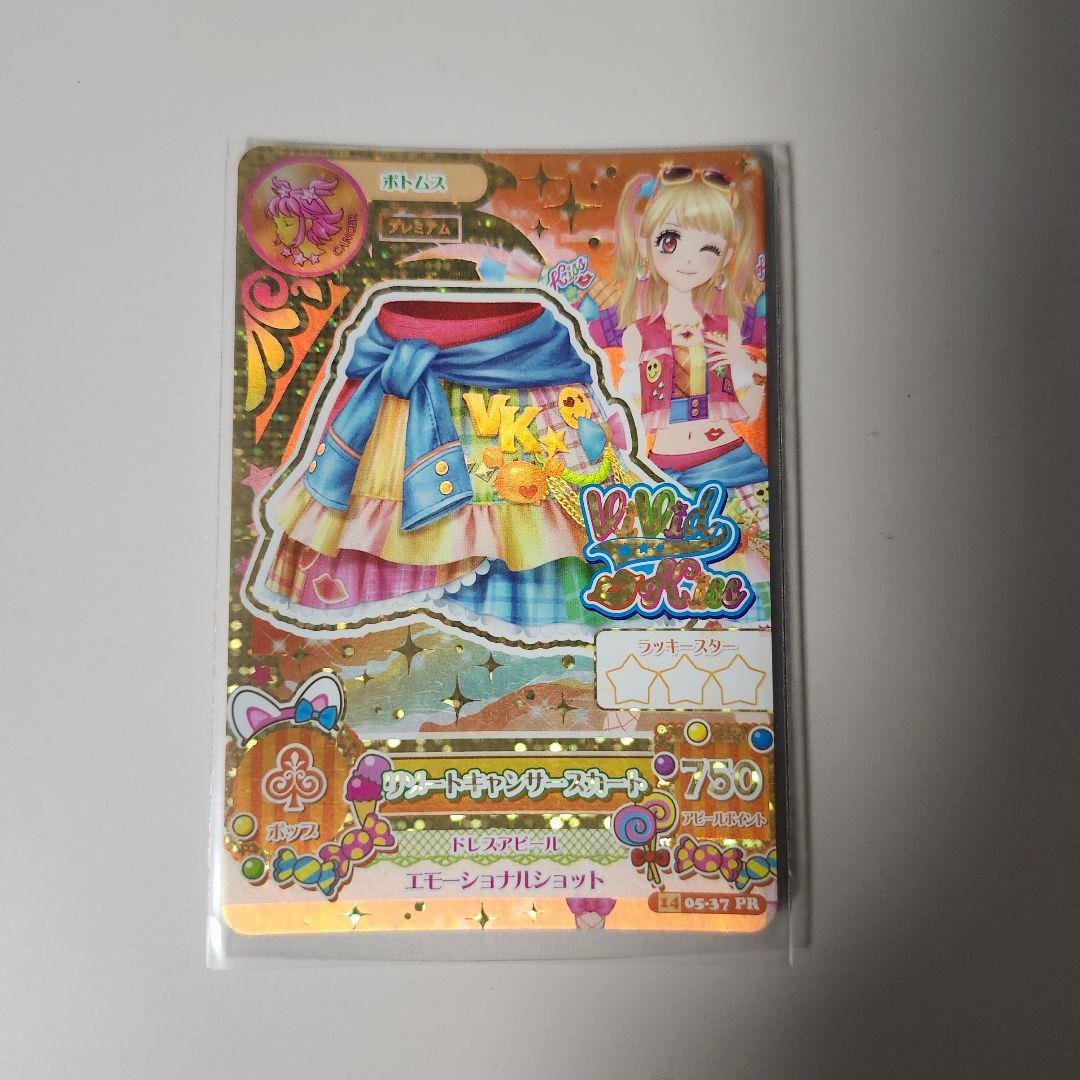 アイカツ　リゾートキャンサー　ファインストリート