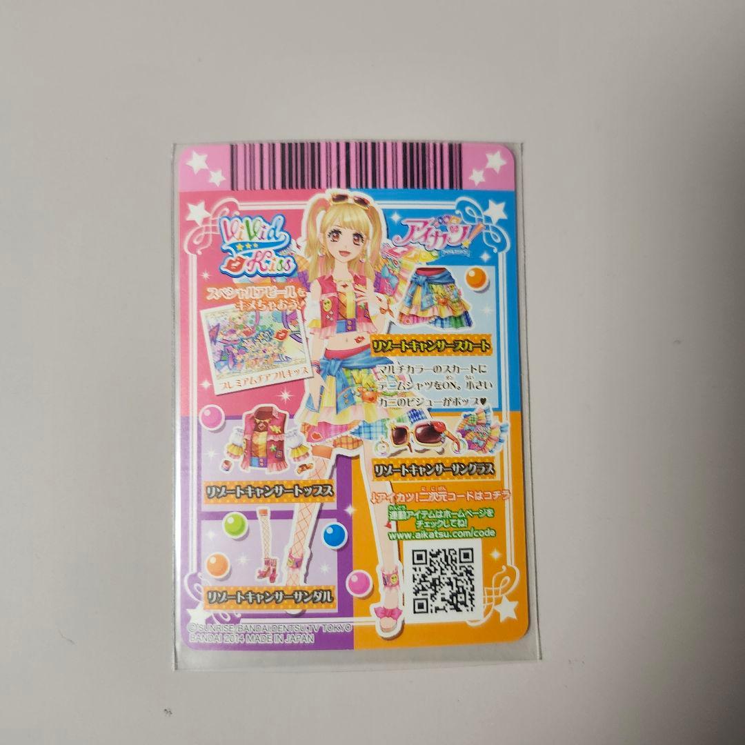 アイカツ　リゾートキャンサー　ファインストリート