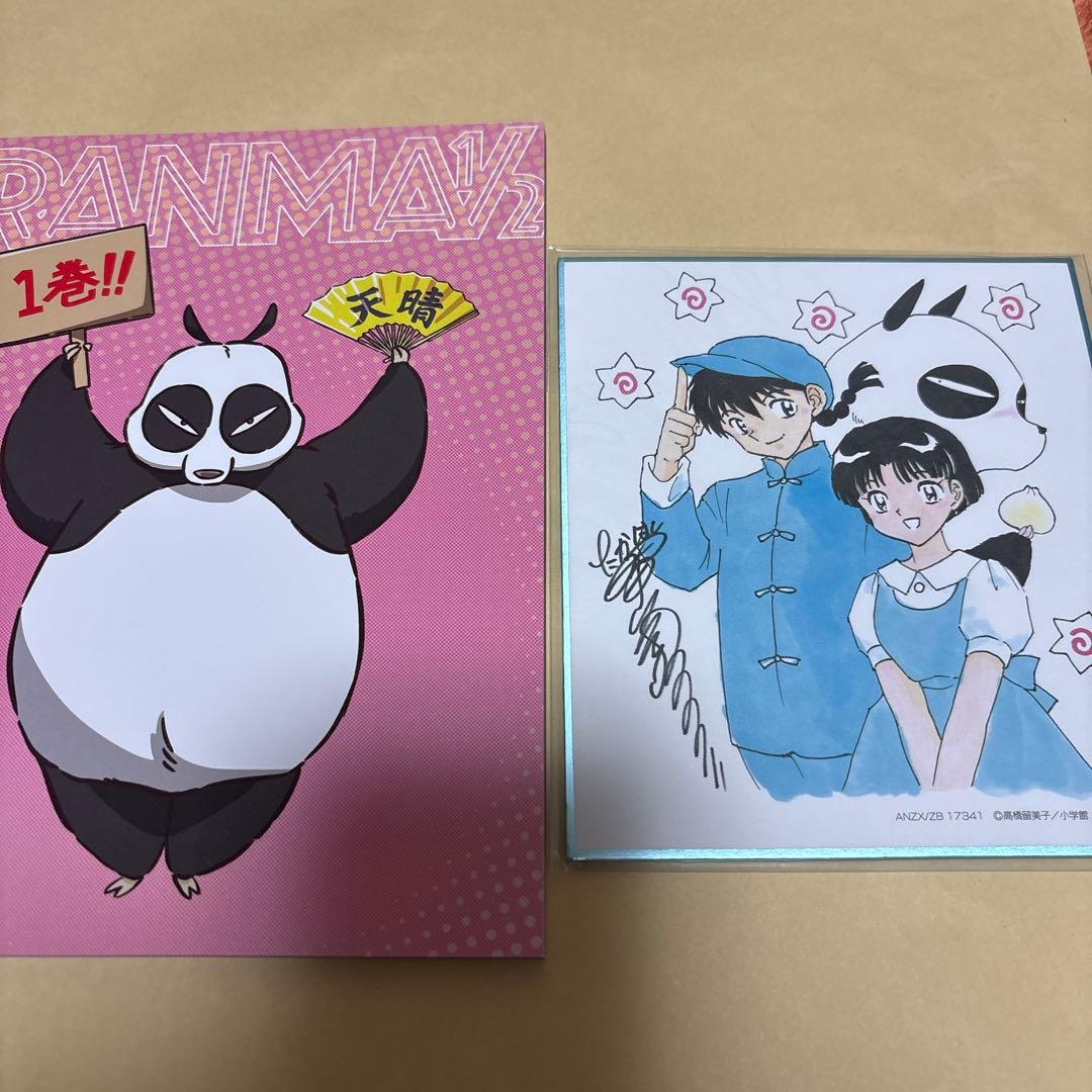 らんま1/2 DVD BOX Vol.1〈完全生産限定版・3枚組〉