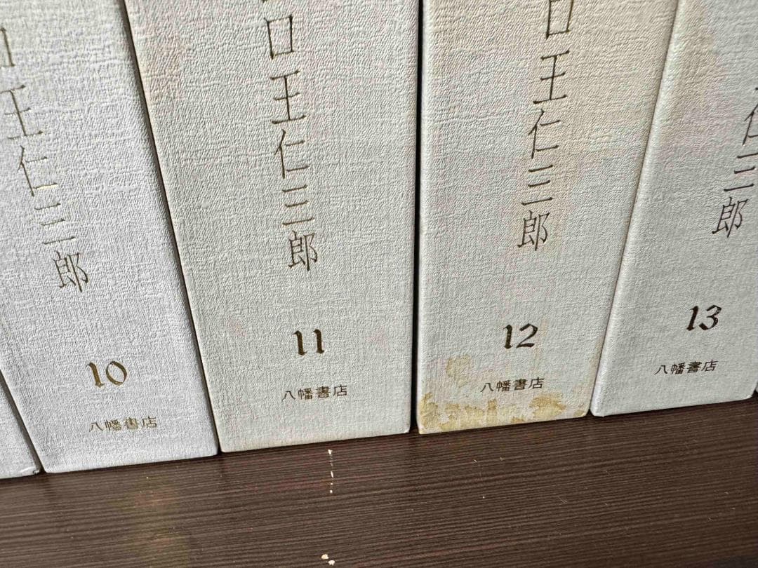 霊界物語 全14巻 出口王仁三郎著