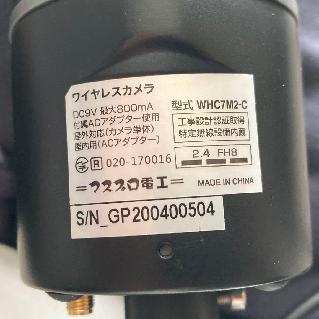 マスプロ　防犯カメラ　WHC7M2-C 美品　used
