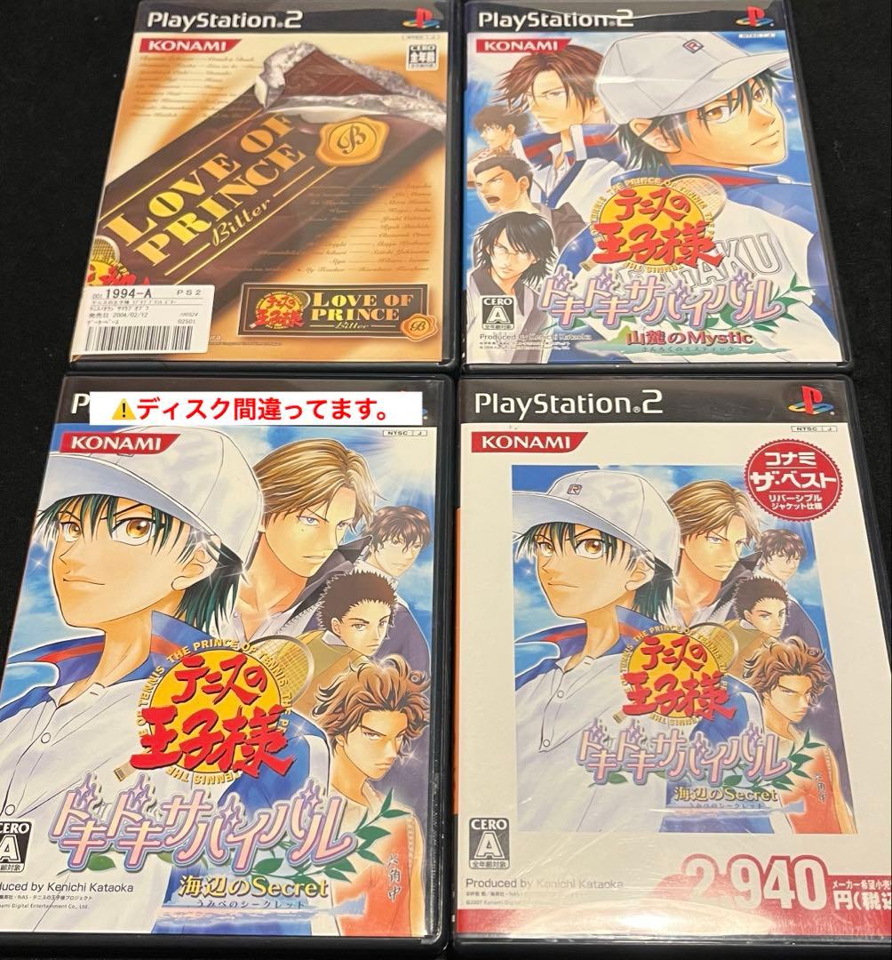 【最終値下げ】テニスの王子様 DS PS2 ゲームソフトまとめ売り