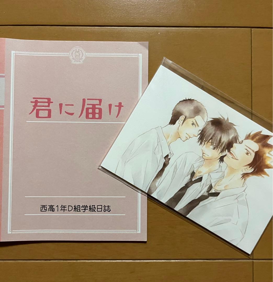 君に届け プレミアムエディション 初回限定盤　三浦春馬