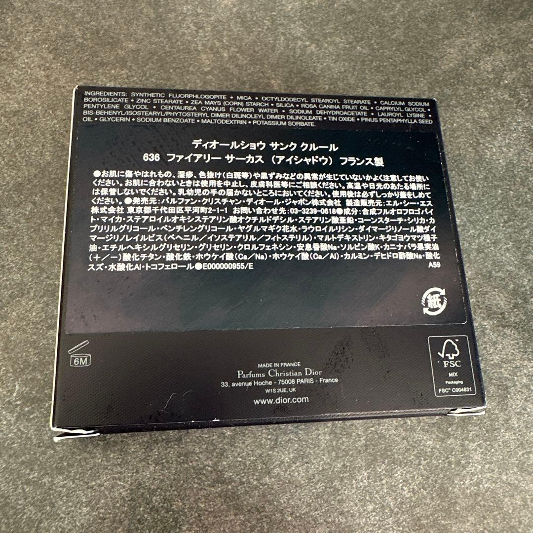 新品　ディオールショウ　サンク　クルール　636 ホリデー　コレクショ