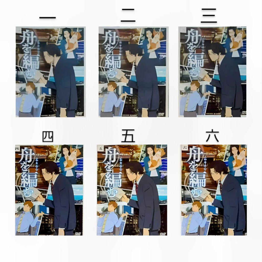 舟を編む DVD アニメ