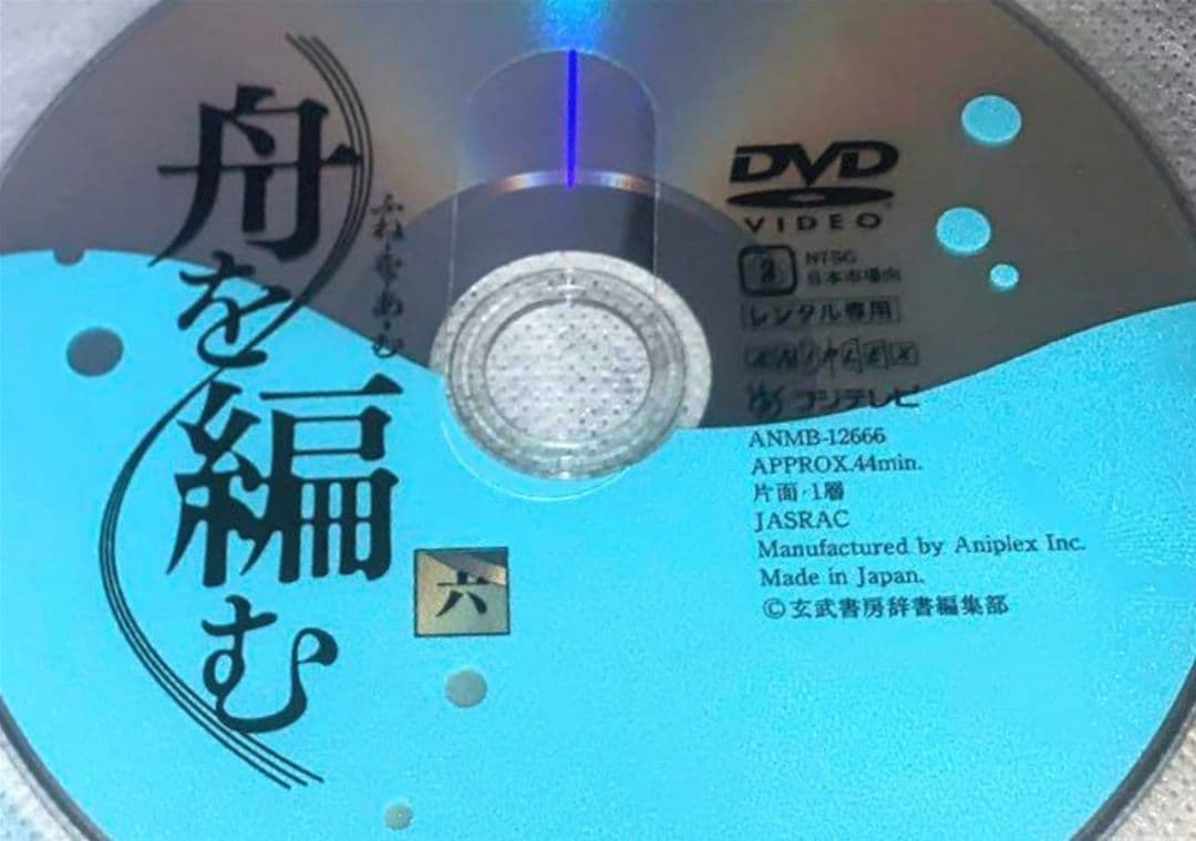 舟を編む DVD アニメ