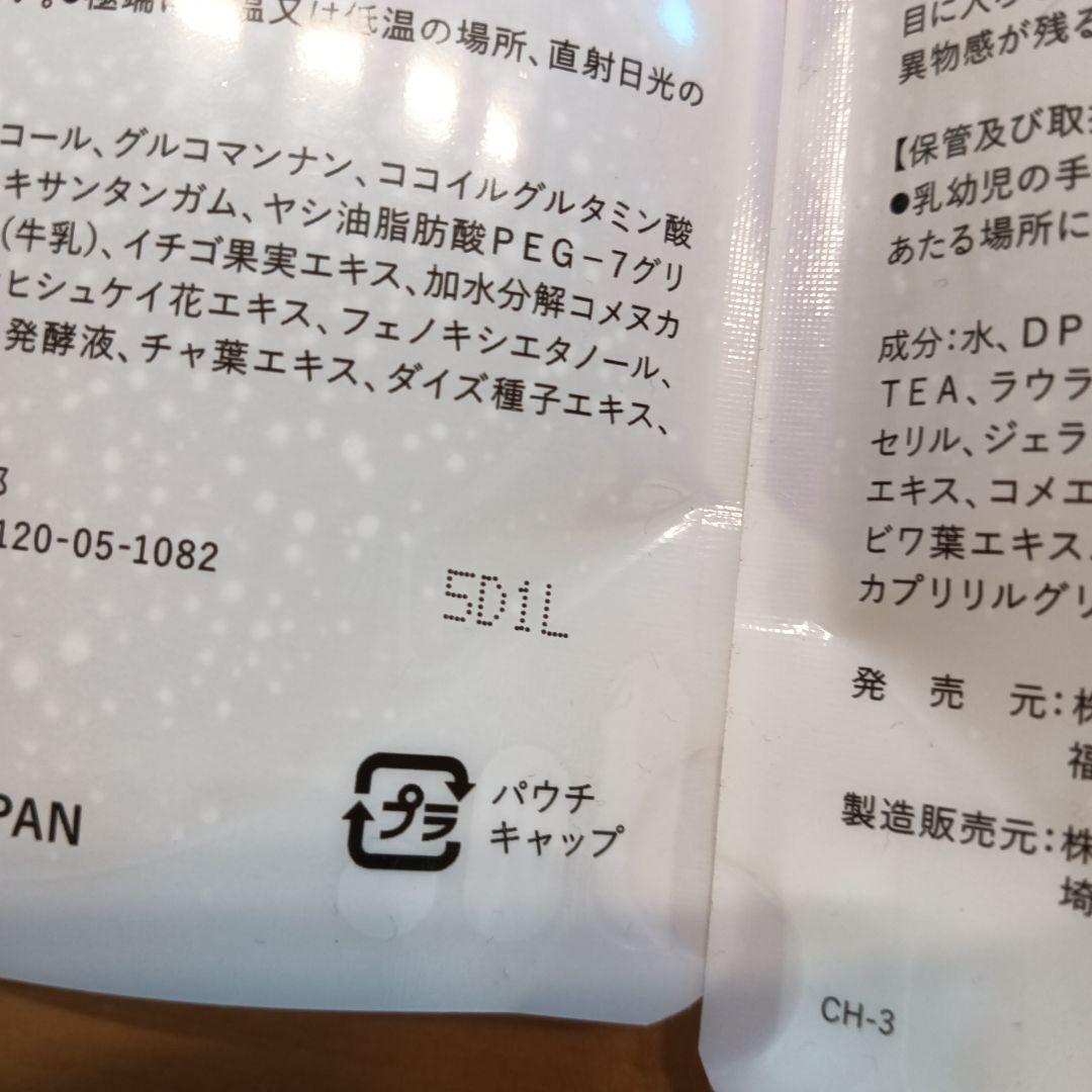 新品、未使用イミュゼリー洗顔料 5個セット 各150ml 日本製