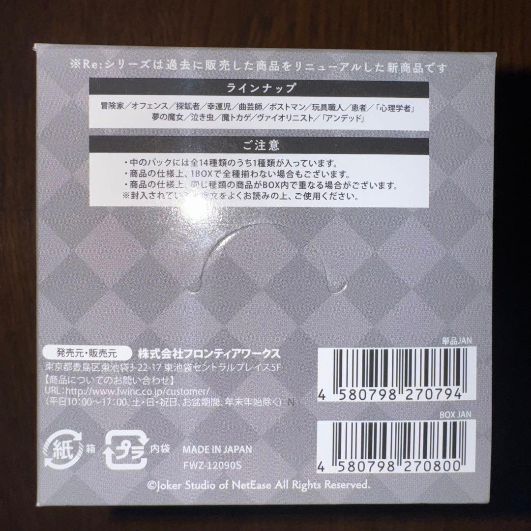 アイデンティティ　第五人格　缶バッジ　設定画Ver. Vol.1　6箱セット