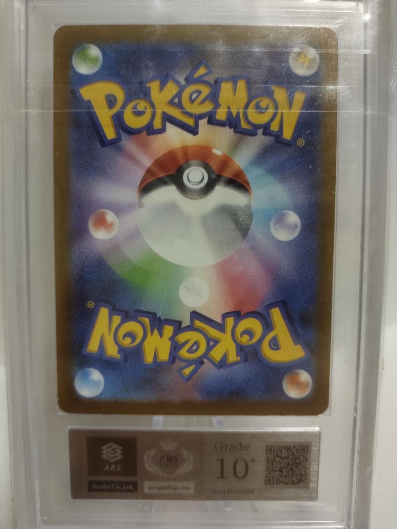 ARS 10+ パラソルおねえさん SAR　ポケモンカード　レイジングサーフ