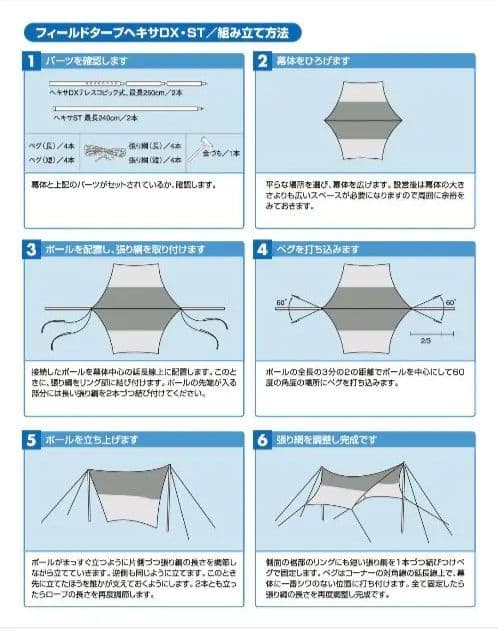 美品　オガワ　フィールドタープヘキサDX 570cm x 500cm