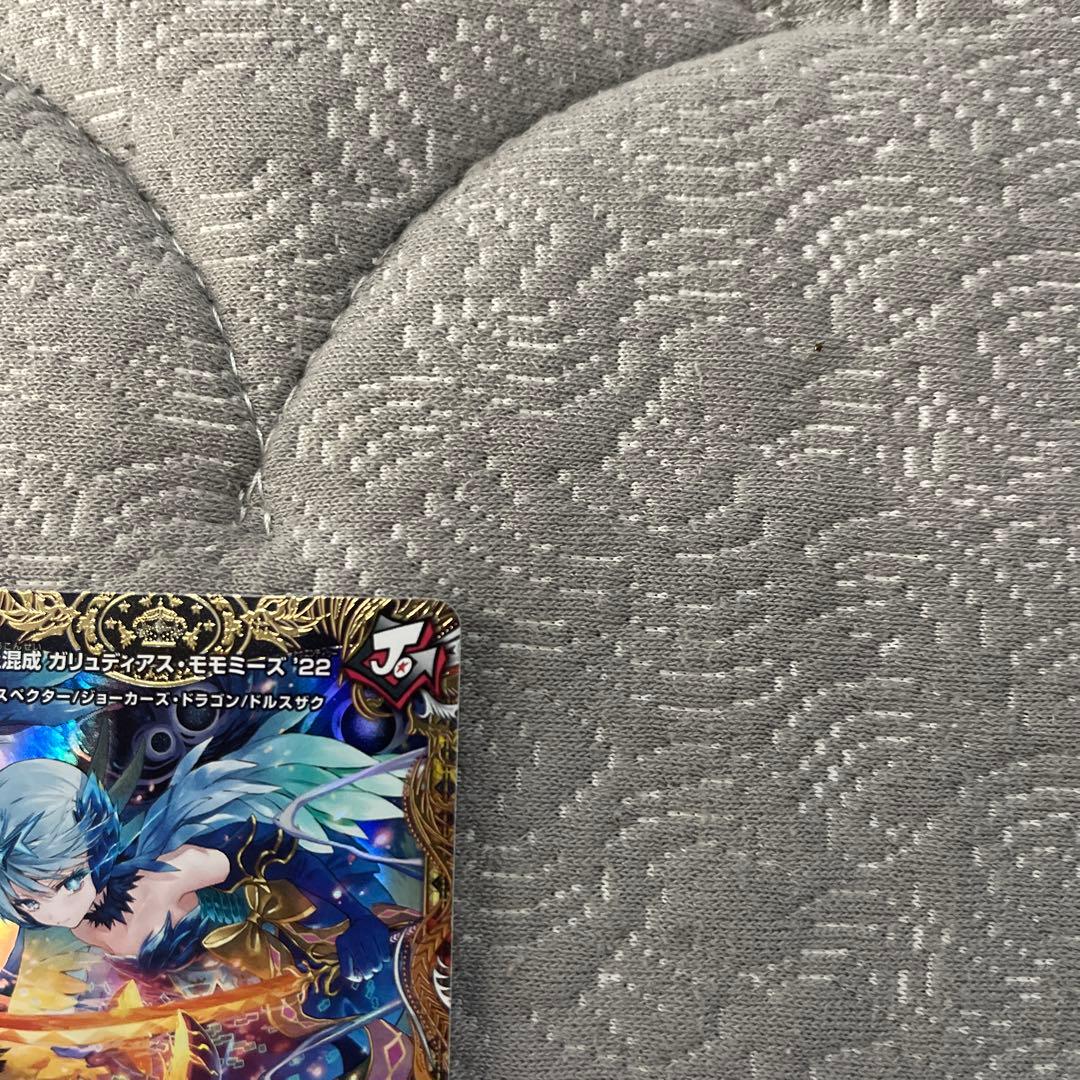 デュエマ 頂上混成 ガリュディアス・モモミーズ 22 金トレジャー 金トレ
