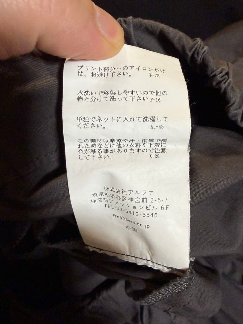 FreshService UTILITY OVER PANTS グレー