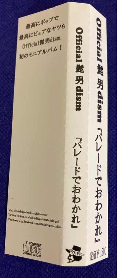 Offical髭男dism『パレードでおわかれ』CD