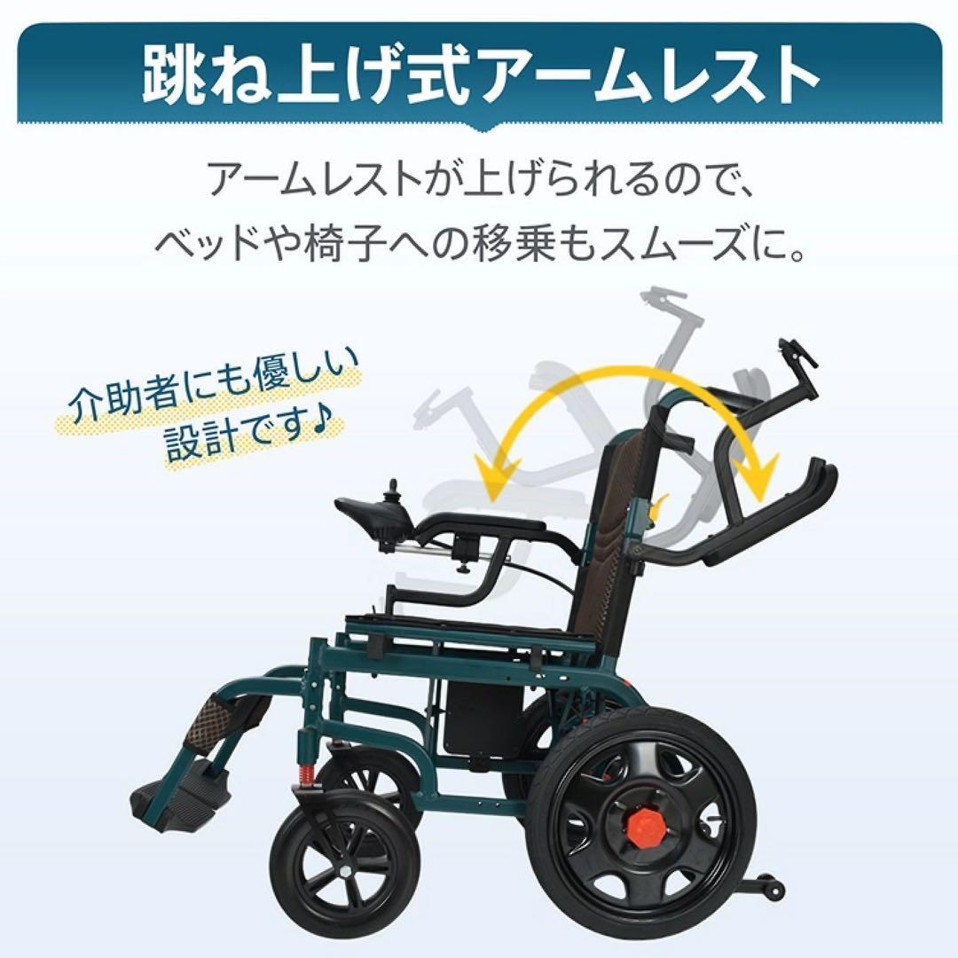 自走用電動車椅子 PSE認証済み 折りたたみ可能　介護兼用
