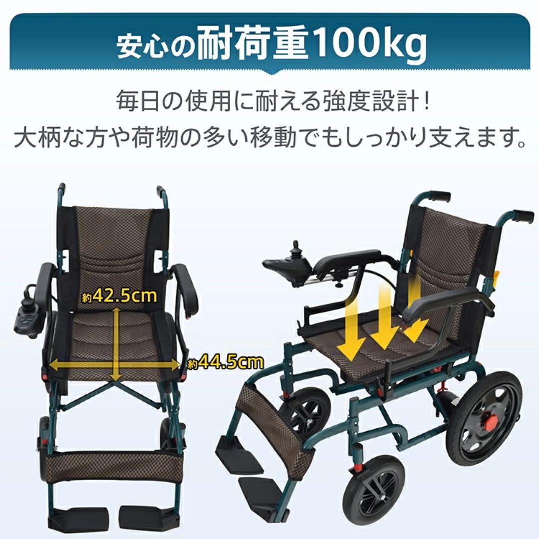 自走用電動車椅子 PSE認証済み 折りたたみ可能　介護兼用