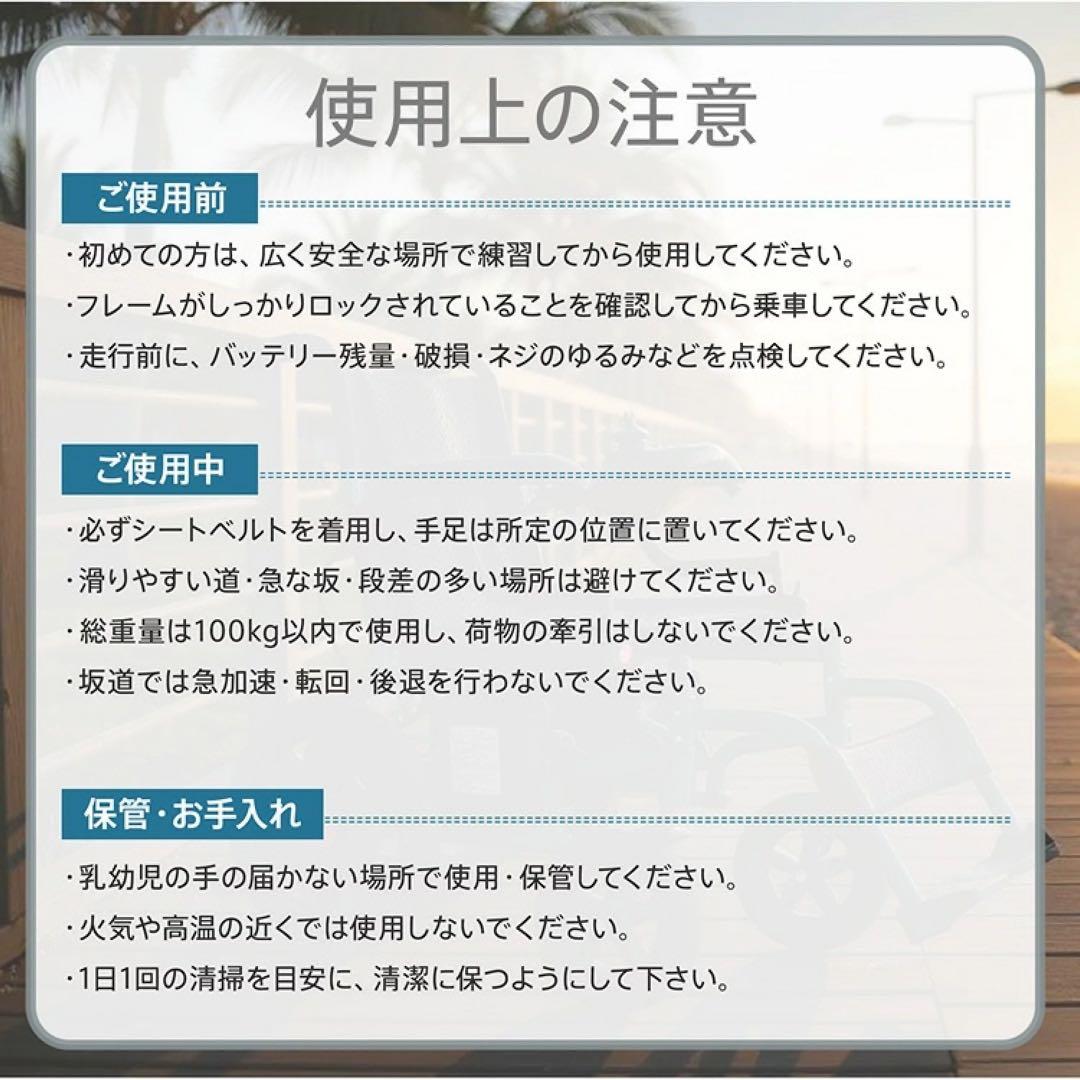 自走用電動車椅子 PSE認証済み 折りたたみ可能　介護兼用