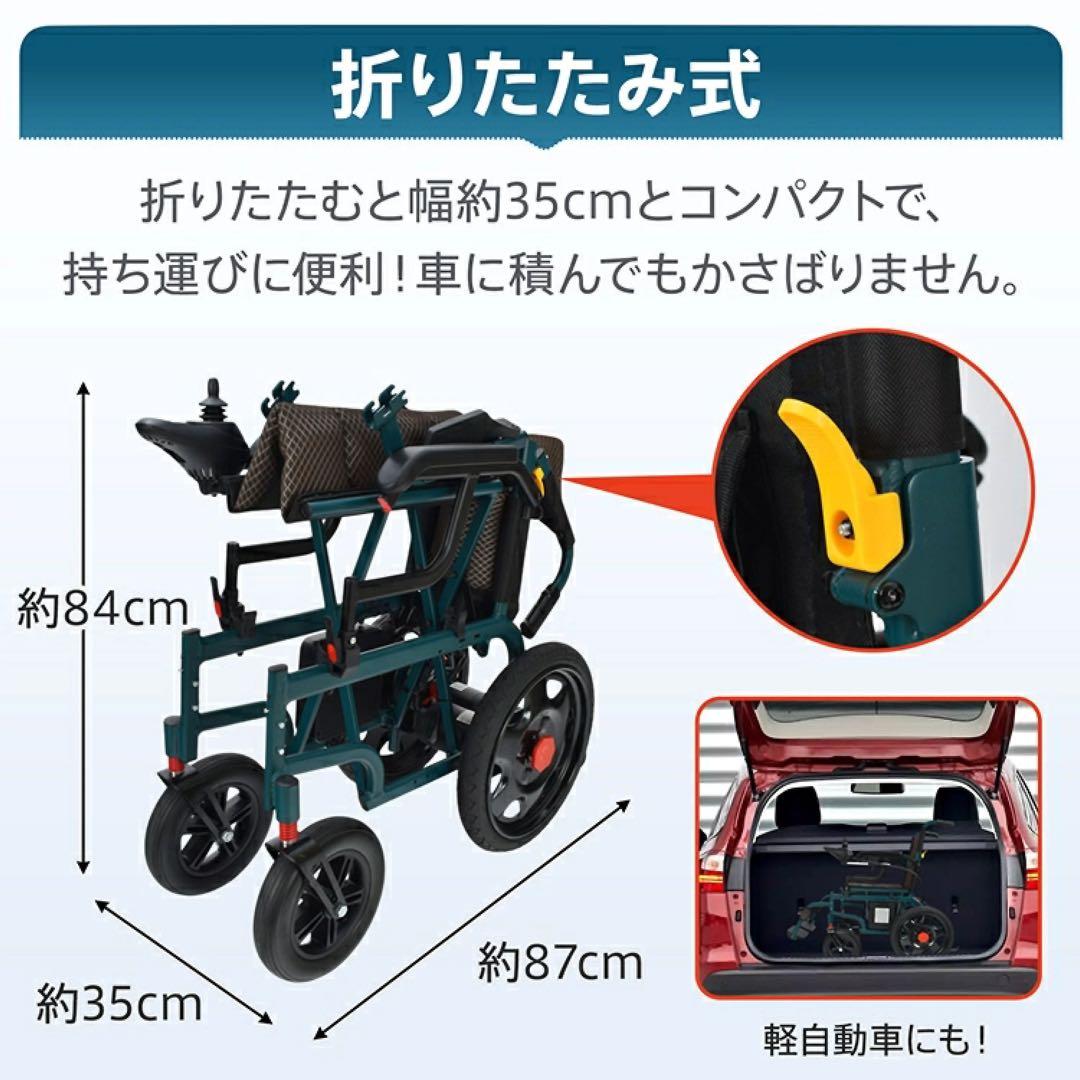自走用電動車椅子 PSE認証済み 折りたたみ可能　介護兼用