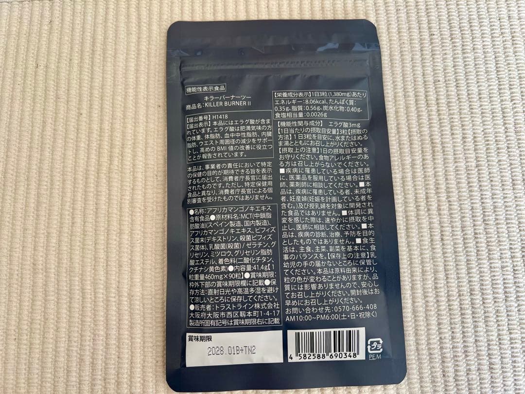 KODA KUMI KILLER BURNER II 90粒3か月分