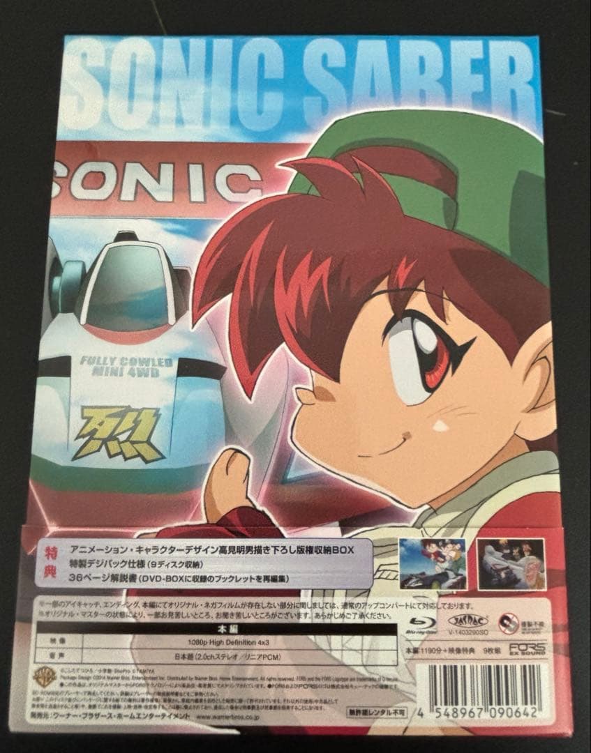 爆走兄弟レッツ&ゴー!! Blu-ray BOX〈9枚組〉