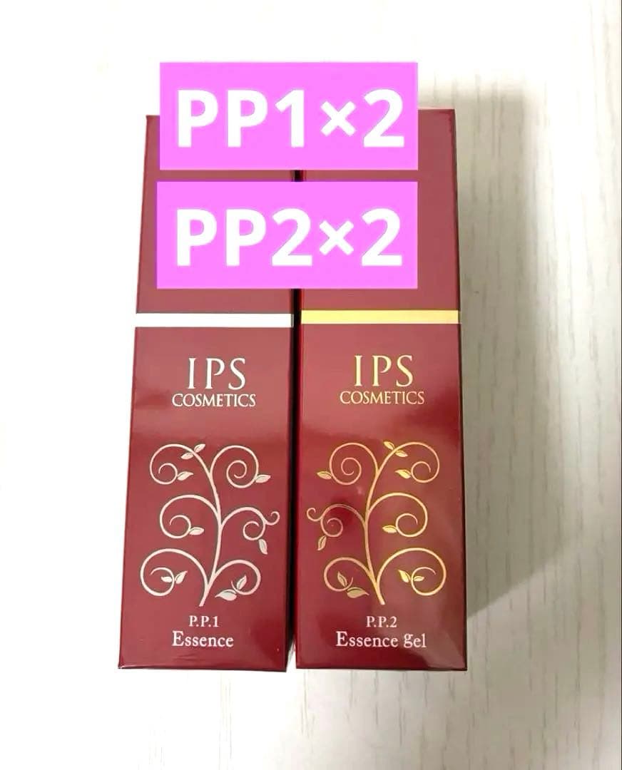 IPSコスメティックス　美容液　P.P.1×2 P.P.×2 4本セット