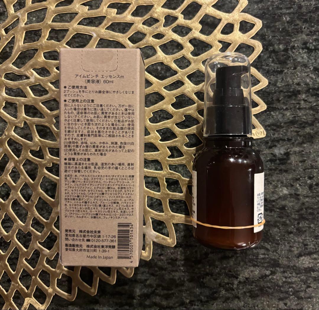 I'm PINCH アイムピンチ⭐︎エッセンス 美容液60ml
