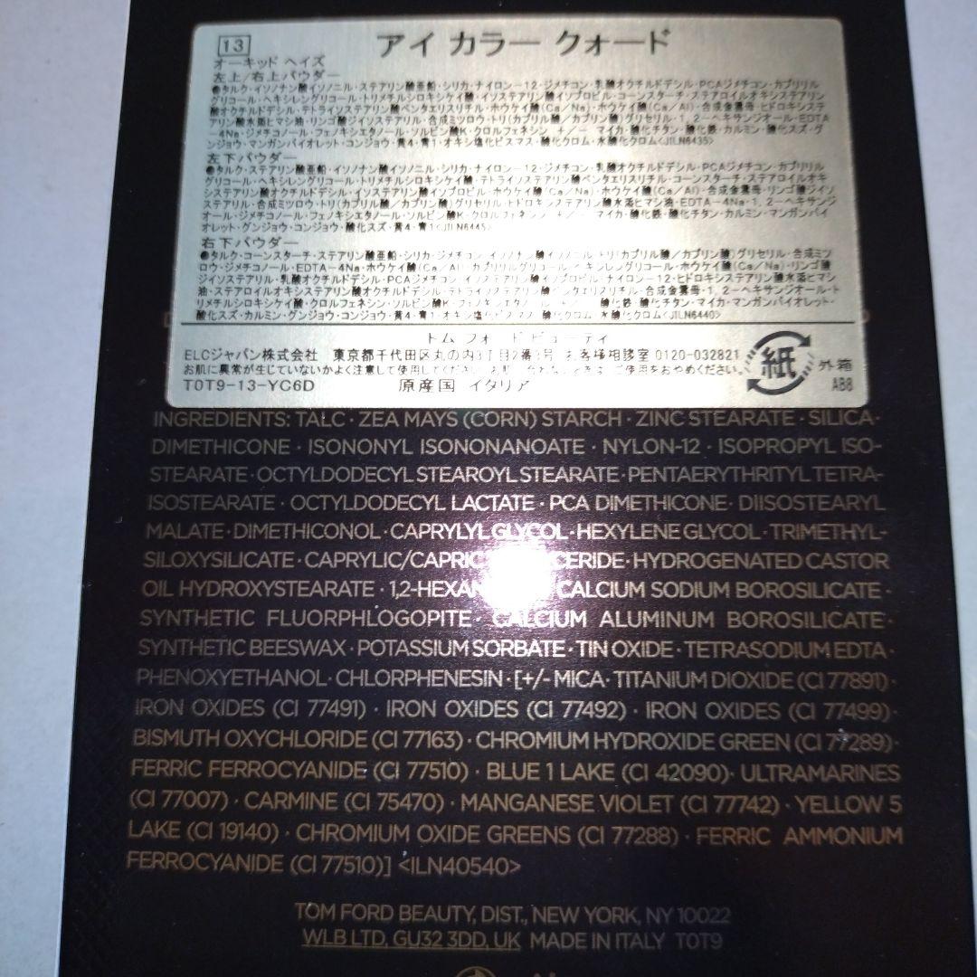 TOM FORD アイ カラー クォード 13 オーキッドヘイズ