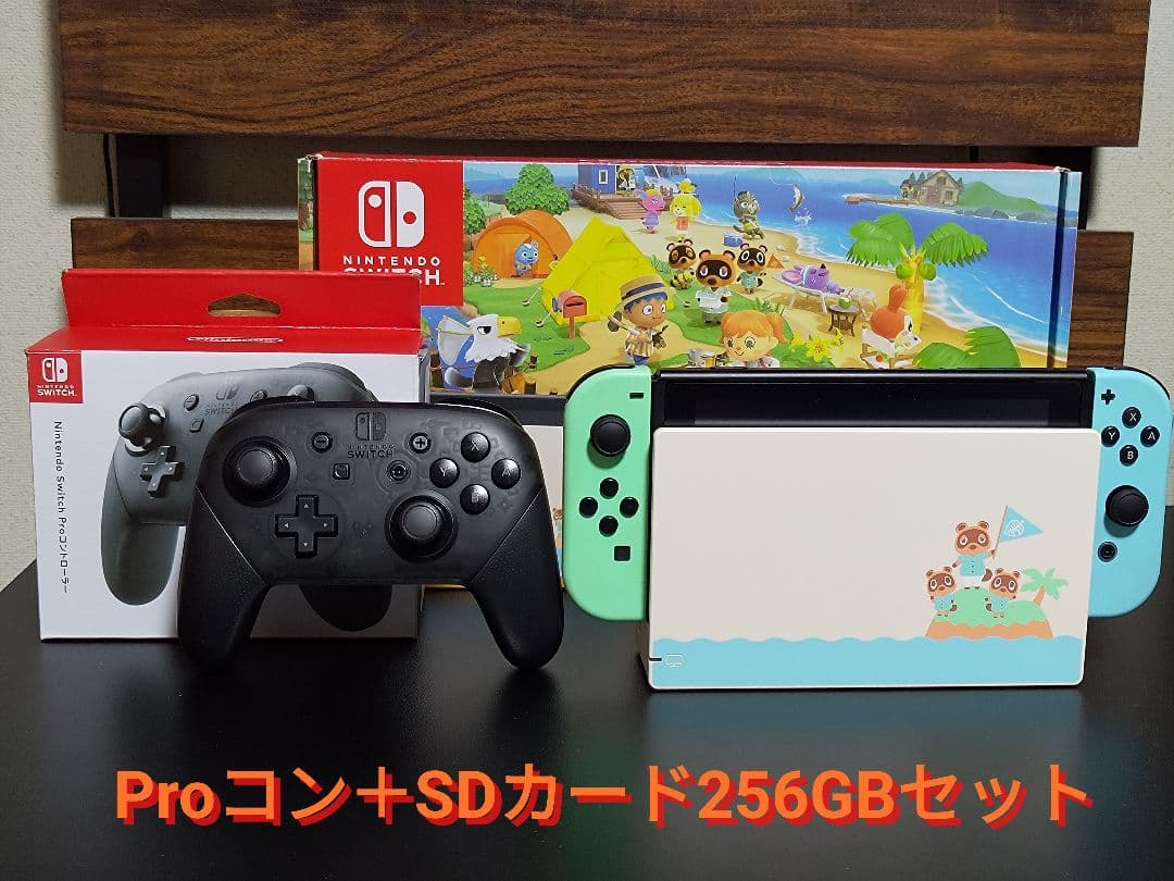 Nintendo Switch本体どうぶつの森デザイン プロコンSDカードセット