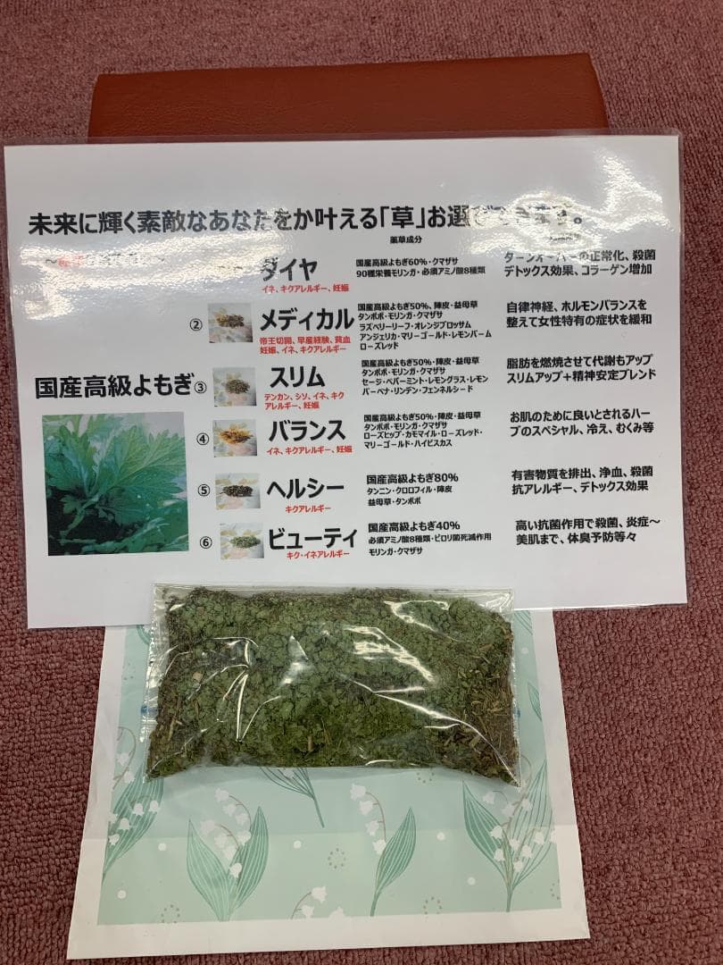 よもぎ蒸しフルセット