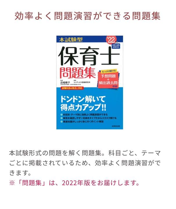 通信教育講座『たのまな』保育士完全合格講座