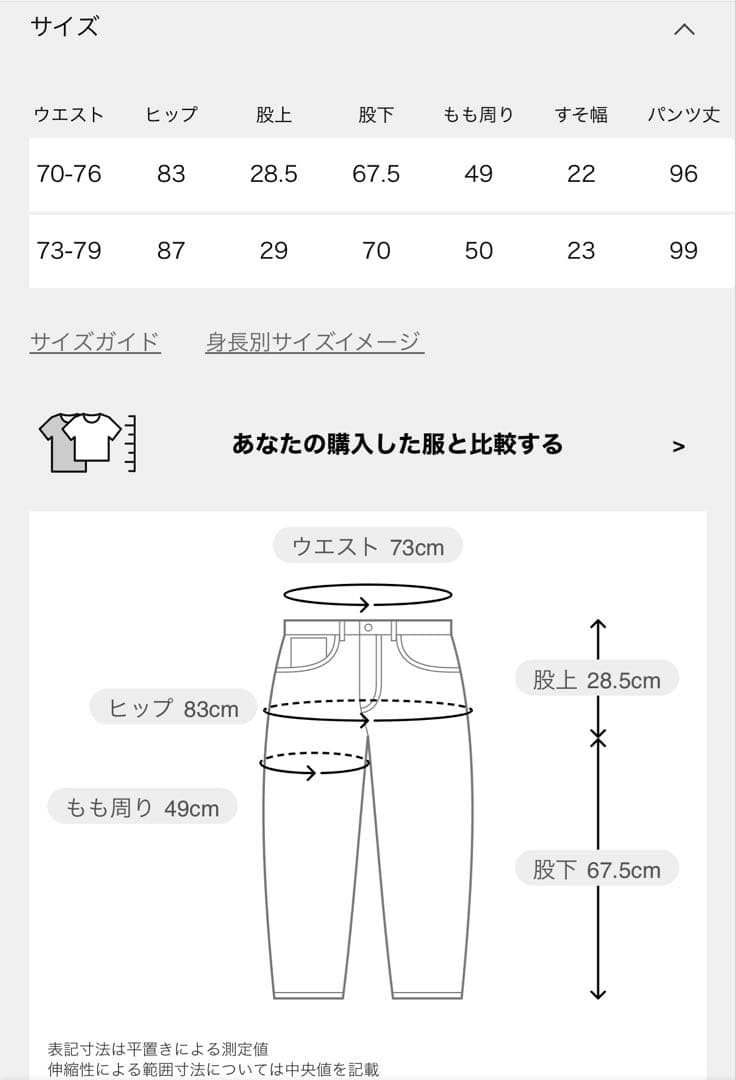 ドゥーズィエムクラス　スムースニットパンツ　未使用